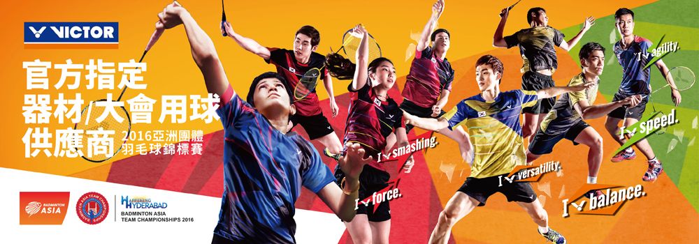 Badminton Asia Team