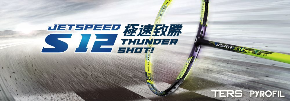 JETSPEED S 12