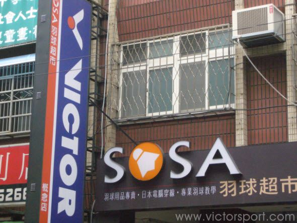 「SOSA羽球超市」—全台首家VICTOR概念店大揭密