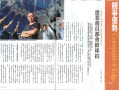 天下雜誌519期－勝利體育專訪