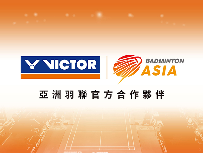 VICTOR二度攜手亞洲羽聯 擔任2024-2027官方合作夥伴