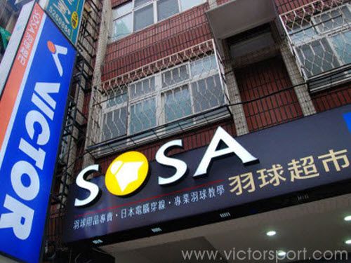 SOSA勝利體育概念店